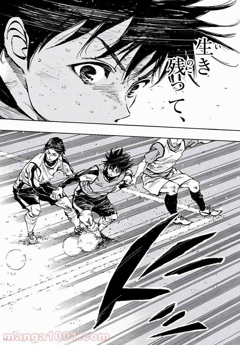 BE BLUES!～青になれ～ 第303話 - Page 16