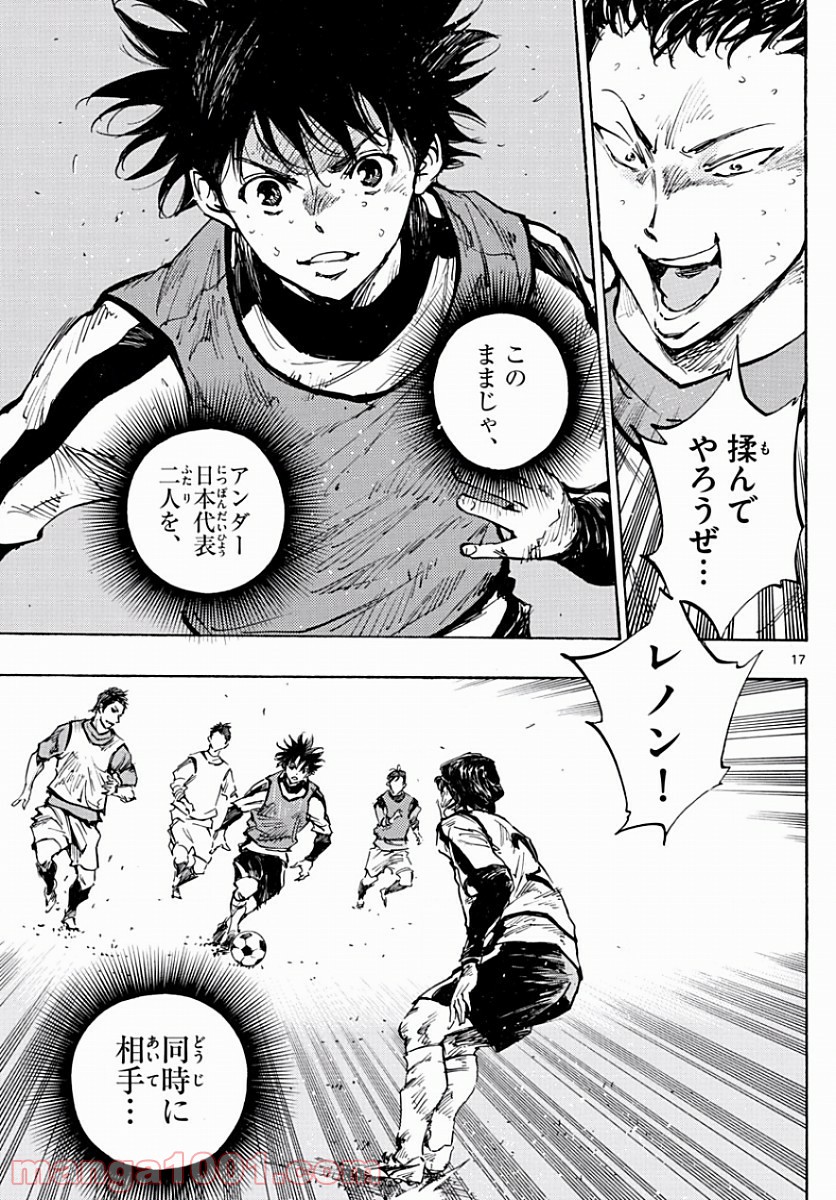 BE BLUES!～青になれ～ 第302話 - Page 17