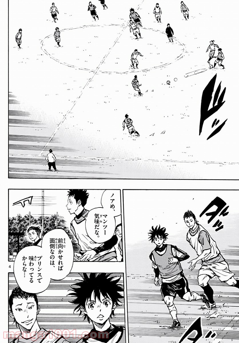 BE BLUES!～青になれ～ 第302話 - Page 4