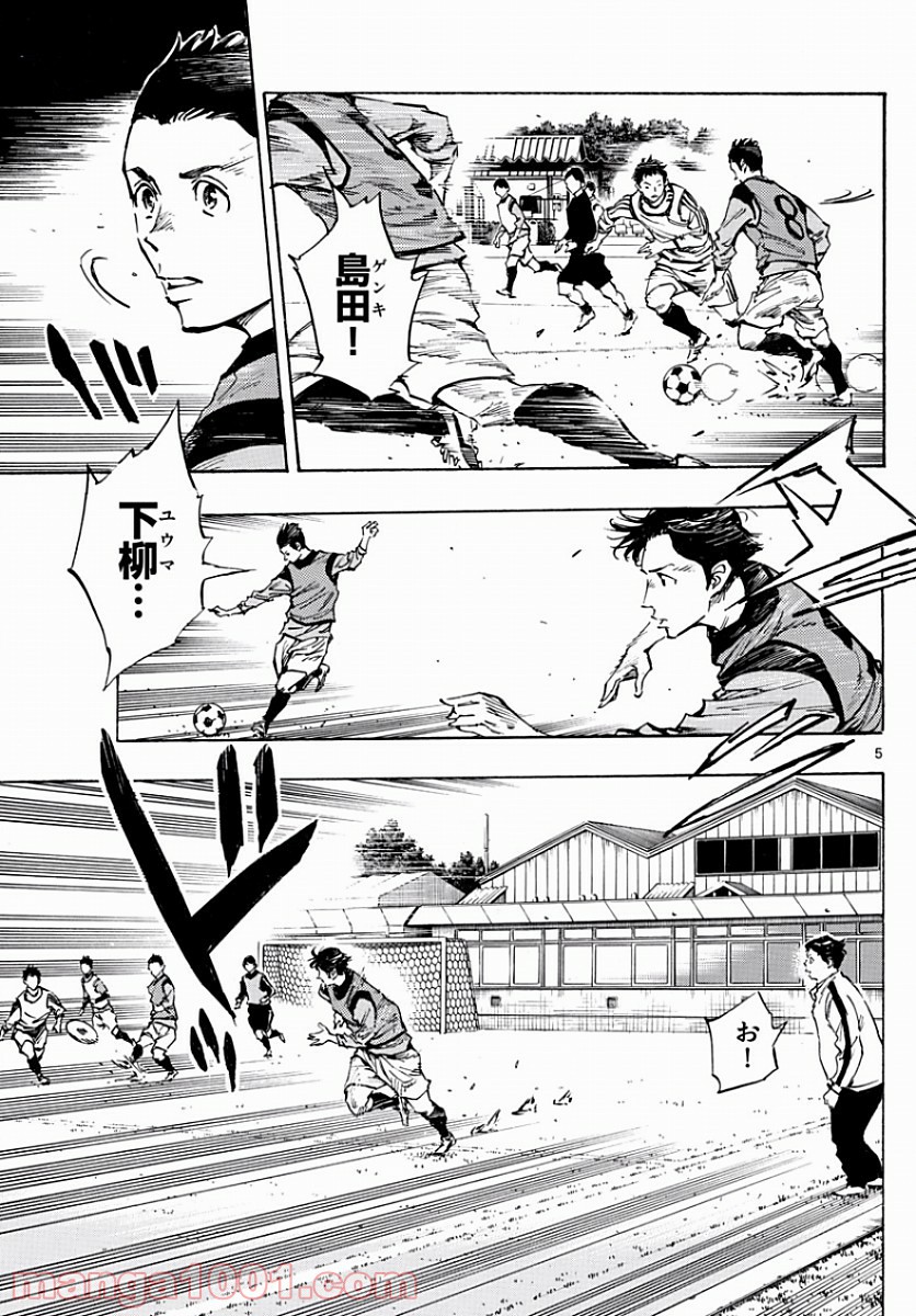 BE BLUES!～青になれ～ 第302話 - Page 5