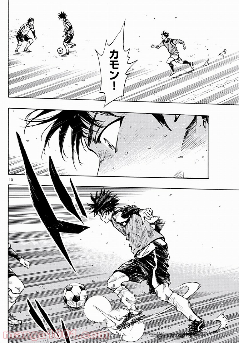 BE BLUES!～青になれ～ 第303話 - Page 10