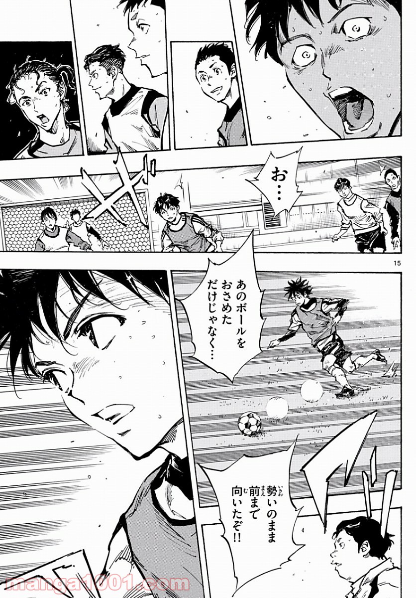 BE BLUES!～青になれ～ 第302話 - Page 15