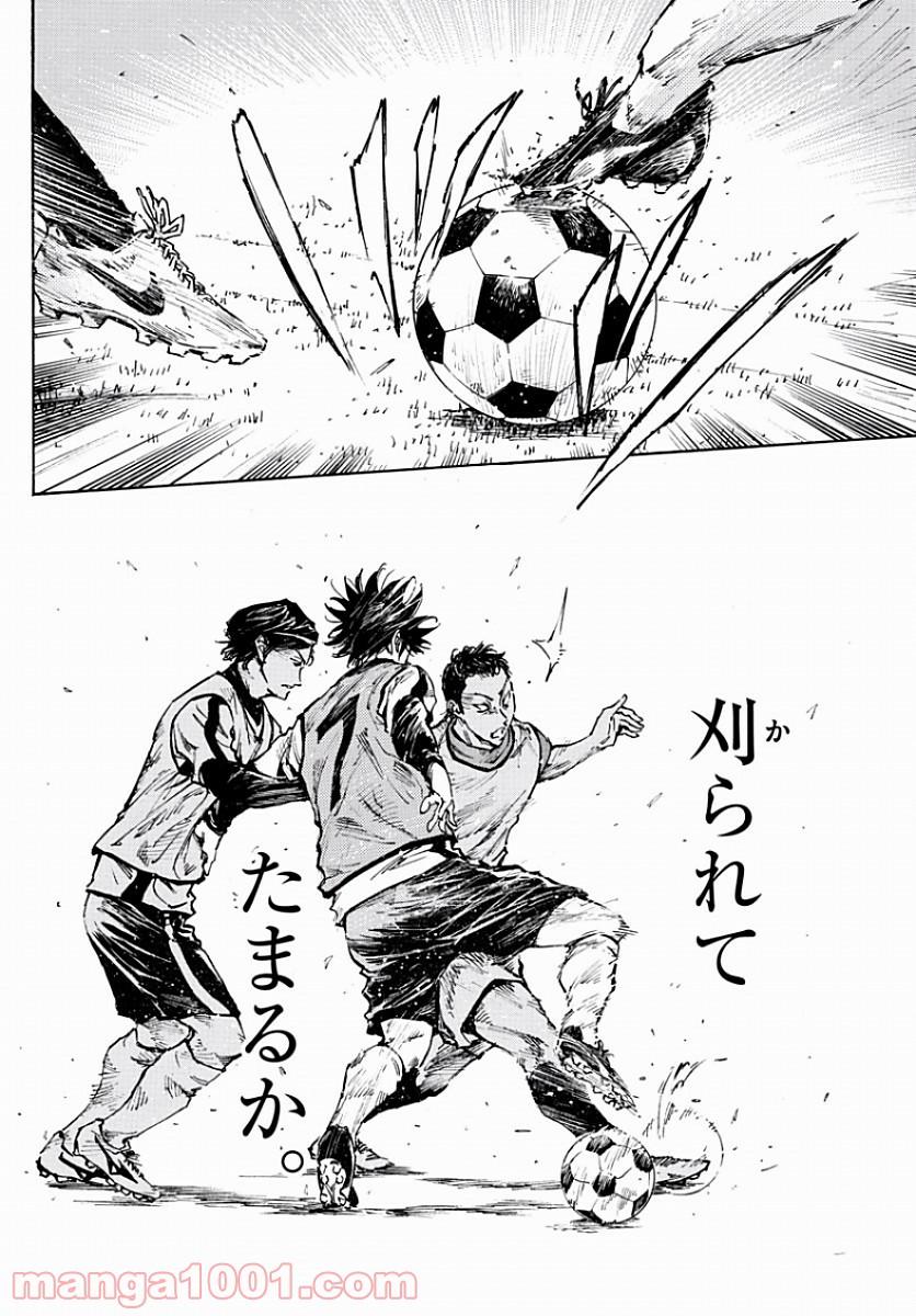 BE BLUES!～青になれ～ 第303話 - Page 14