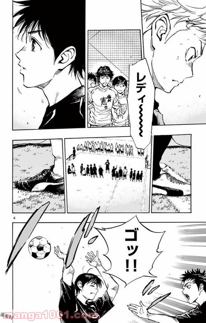 BE BLUES!～青になれ～ 第298話 - Page 4