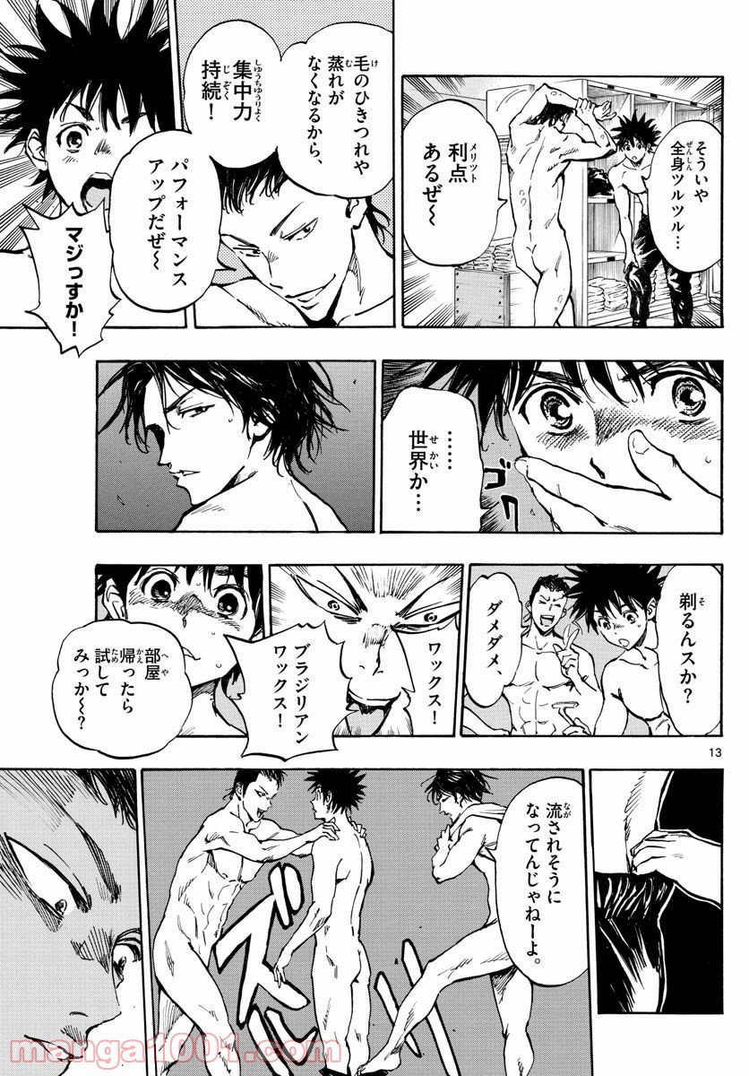 BE BLUES!～青になれ～ 第300話 - Page 13