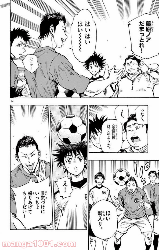 BE BLUES!～青になれ～ 第299話 - Page 14