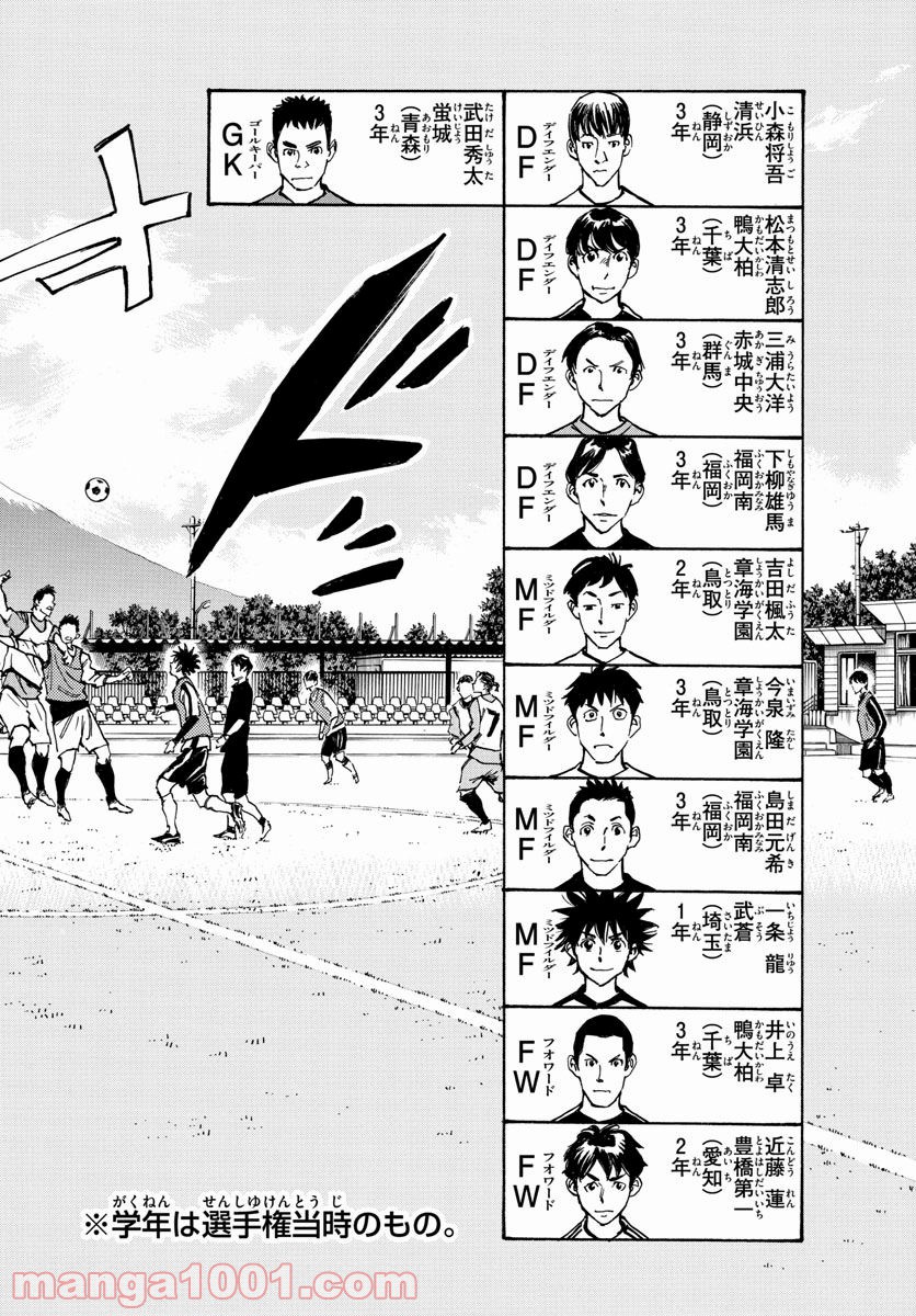 BE BLUES!～青になれ～ 第301話 - Page 7