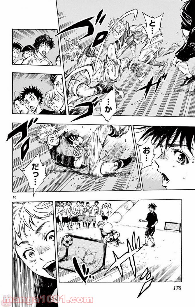 BE BLUES!～青になれ～ 第298話 - Page 10