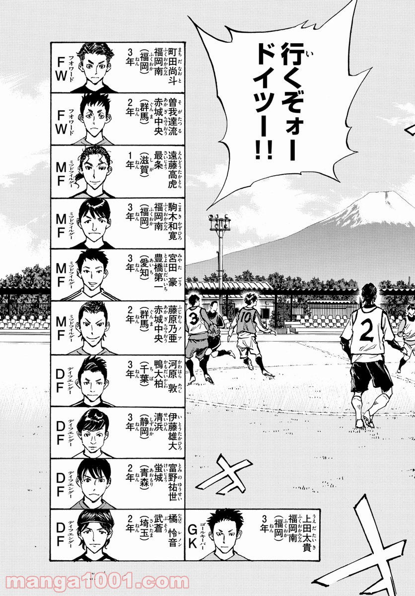 BE BLUES!～青になれ～ 第301話 - Page 8