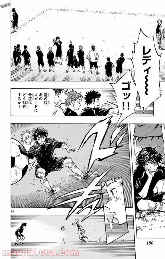 BE BLUES!～青になれ～ 第298話 - Page 14