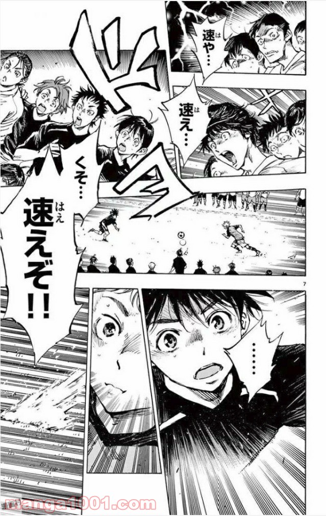 BE BLUES!～青になれ～ 第298話 - Page 7