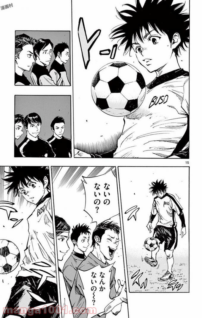 BE BLUES!～青になれ～ 第299話 - Page 15