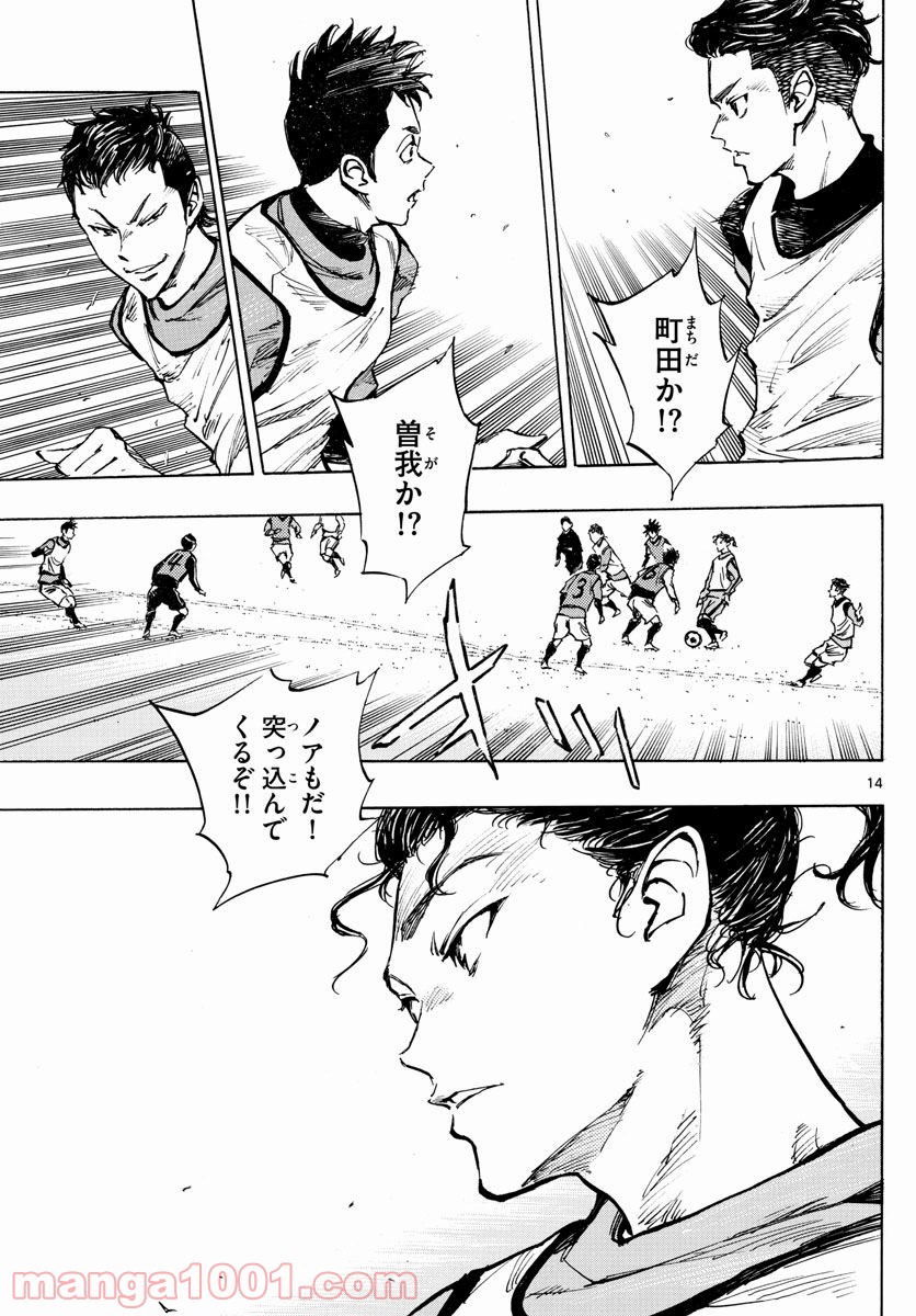 BE BLUES!～青になれ～ 第301話 - Page 14
