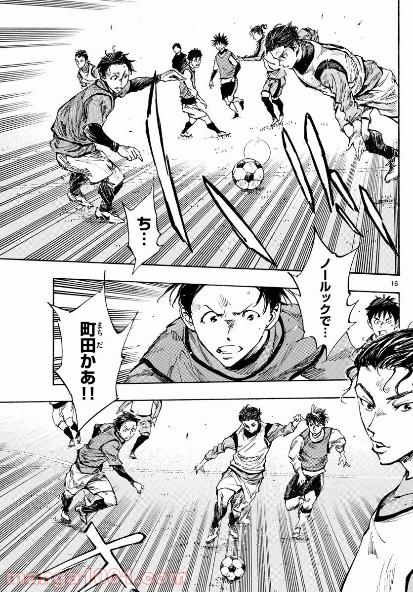 BE BLUES!～青になれ～ 第301話 - Page 16
