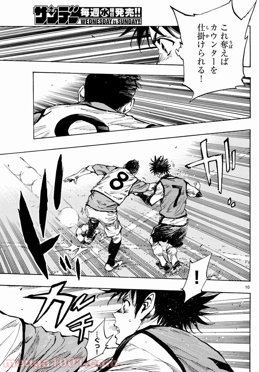 BE BLUES!～青になれ～ 第301話 - Page 10