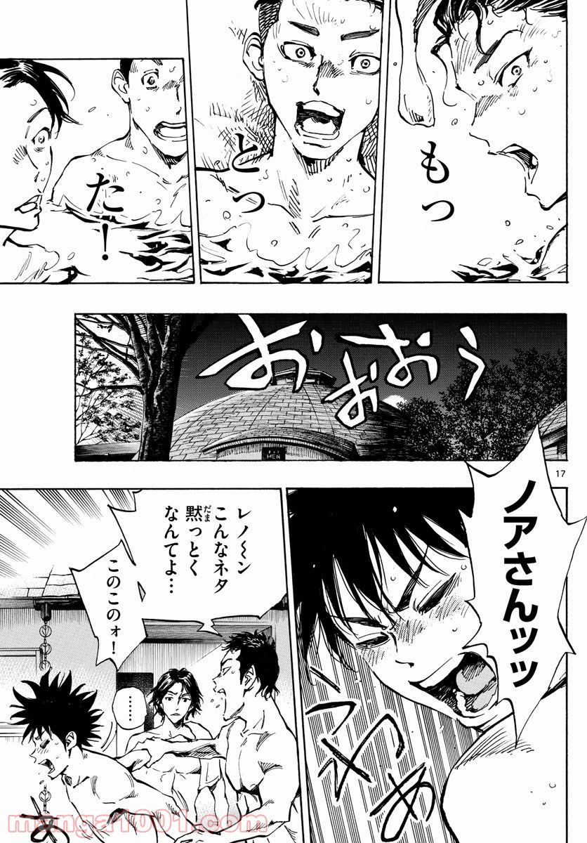 BE BLUES!～青になれ～ 第300話 - Page 17