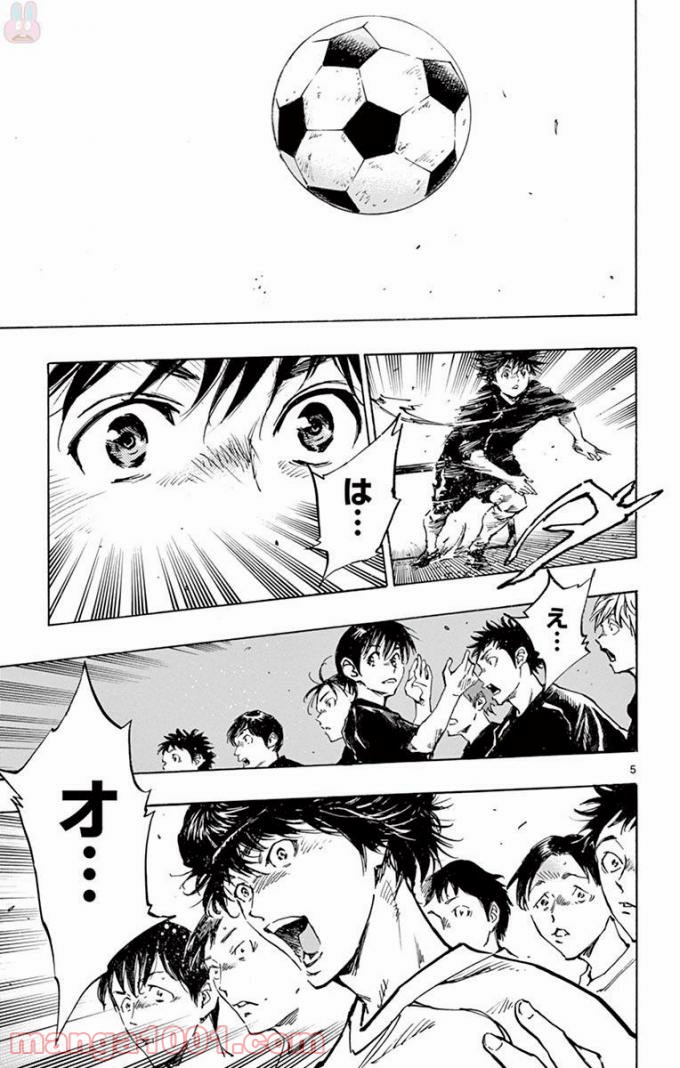 BE BLUES!～青になれ～ 第298話 - Page 5