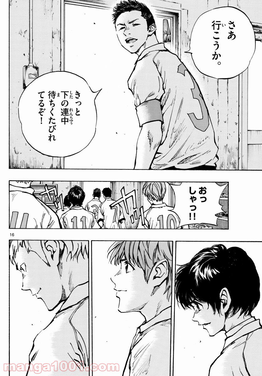BE BLUES!～青になれ～ 第296話 - Page 19
