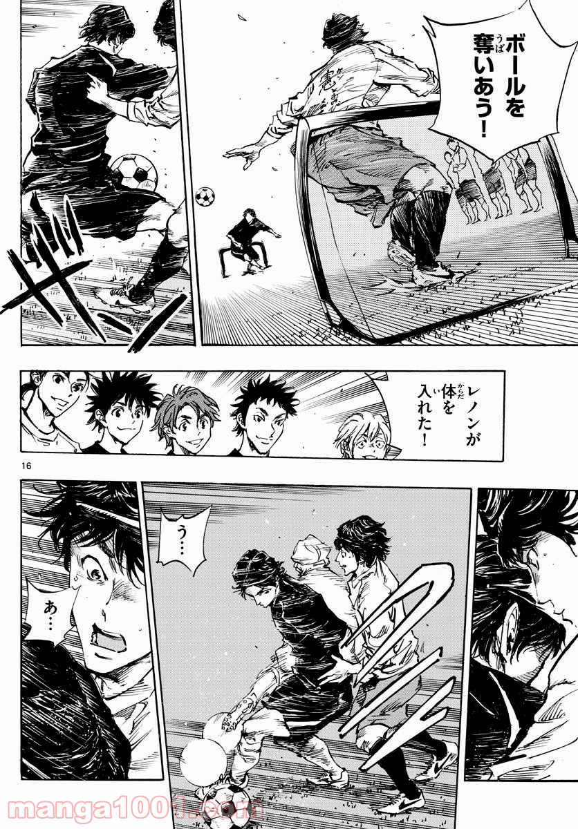 BE BLUES!～青になれ～ 第297話 - Page 16