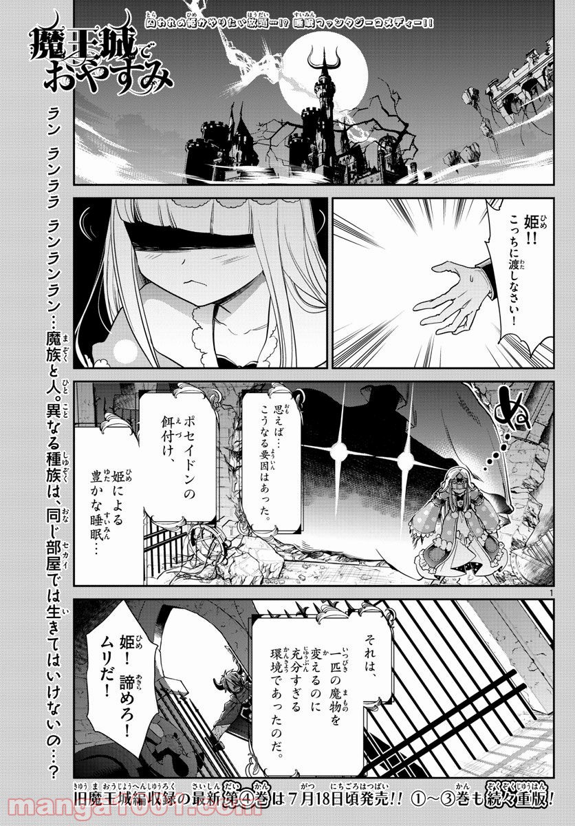 BE BLUES!～青になれ～ 第296話 - Page 14