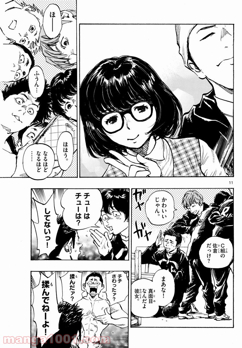 BE BLUES!～青になれ～ 第296話 - Page 15