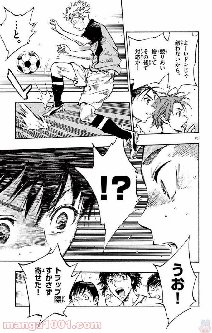 BE BLUES!～青になれ～ 第298話 - Page 15