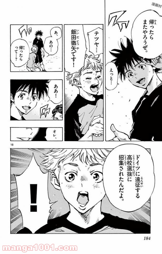 BE BLUES!～青になれ～ 第298話 - Page 18