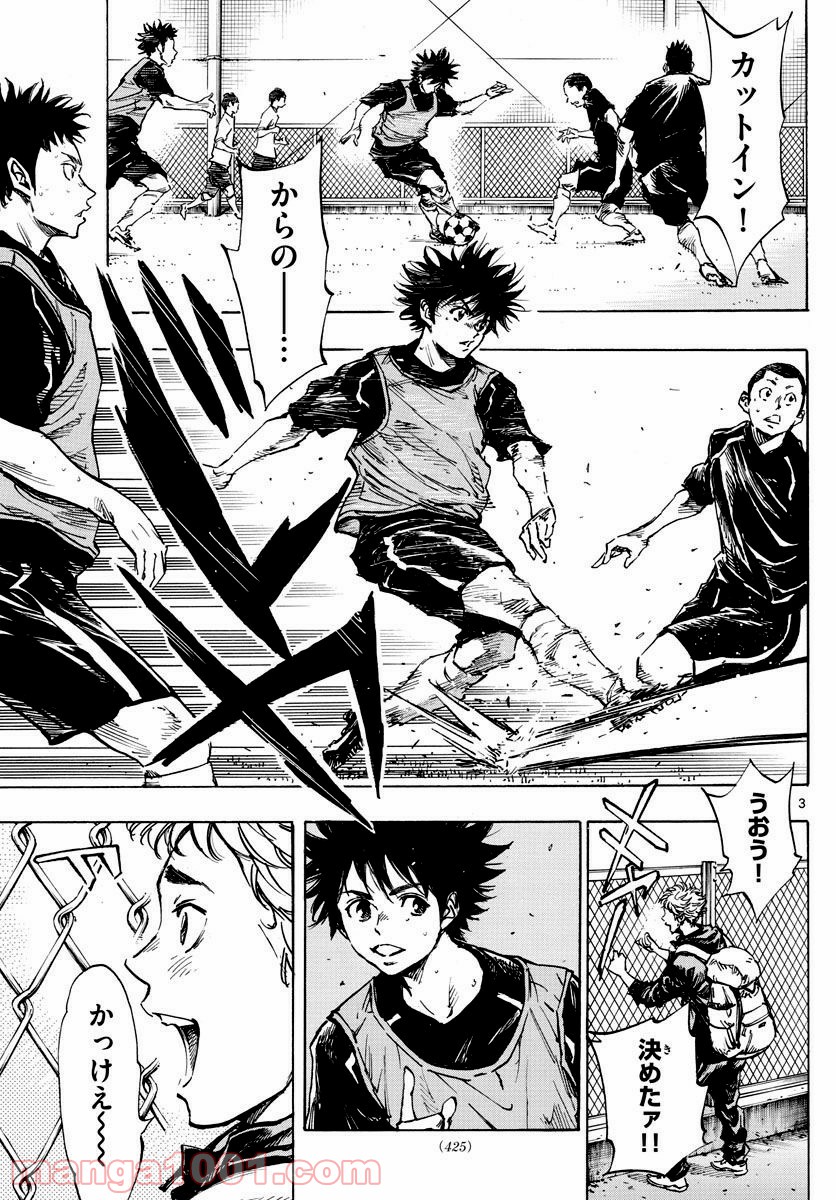 BE BLUES!～青になれ～ 第297話 - Page 3