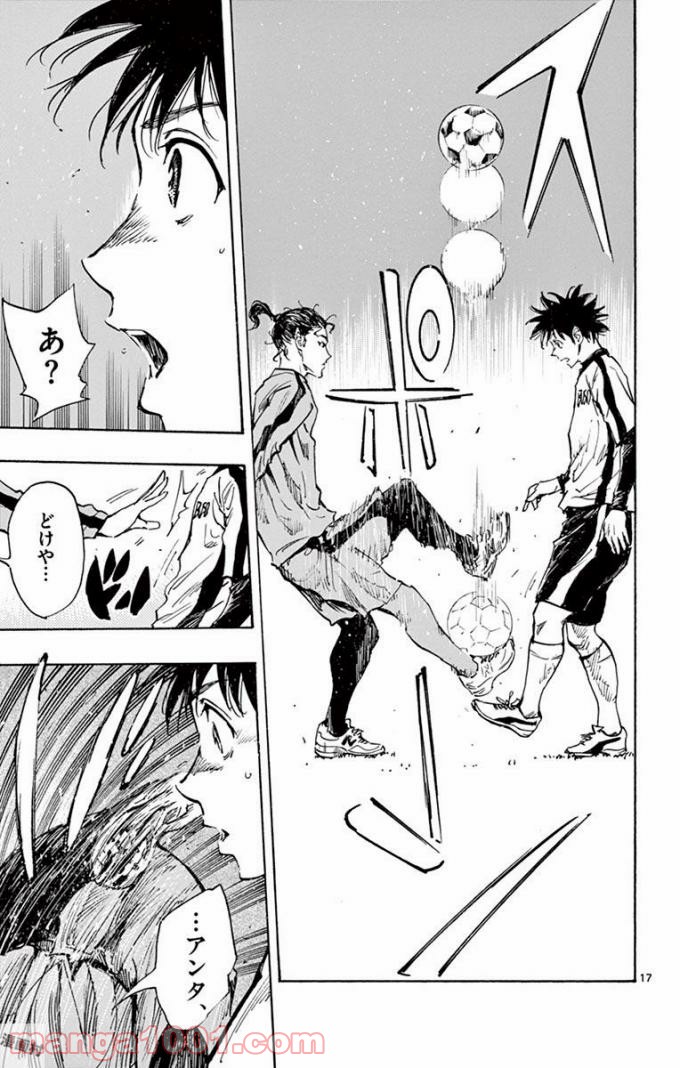 BE BLUES!～青になれ～ 第299話 - Page 17