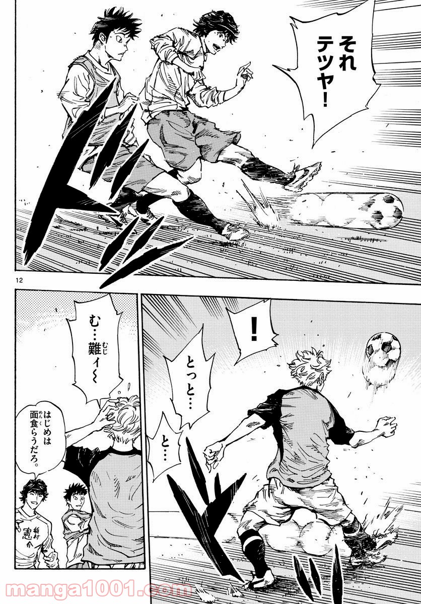 BE BLUES!～青になれ～ 第297話 - Page 12