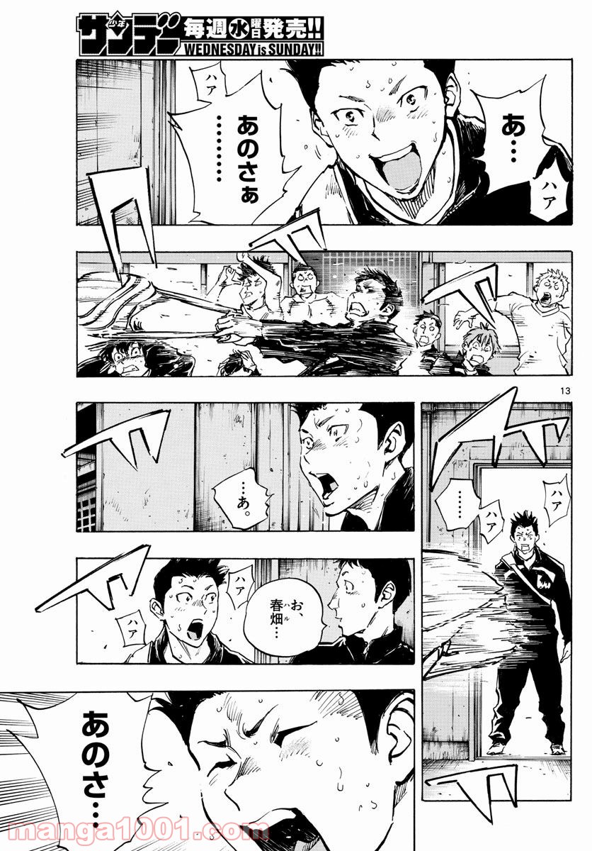 BE BLUES!～青になれ～ 第296話 - Page 12