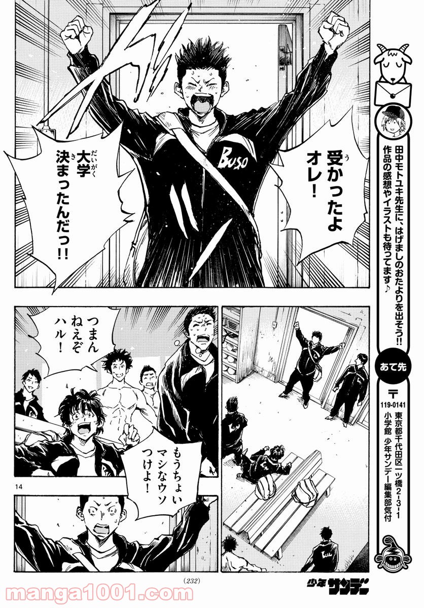 BE BLUES!～青になれ～ 第296話 - Page 17