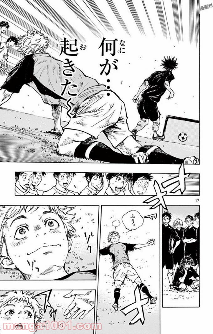 BE BLUES!～青になれ～ 第298話 - Page 17