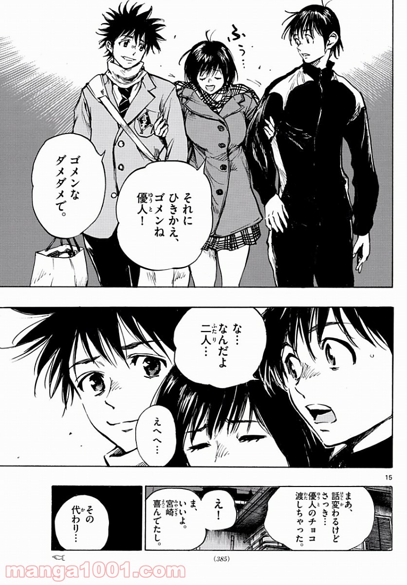 BE BLUES!～青になれ～ 第295話 - Page 15