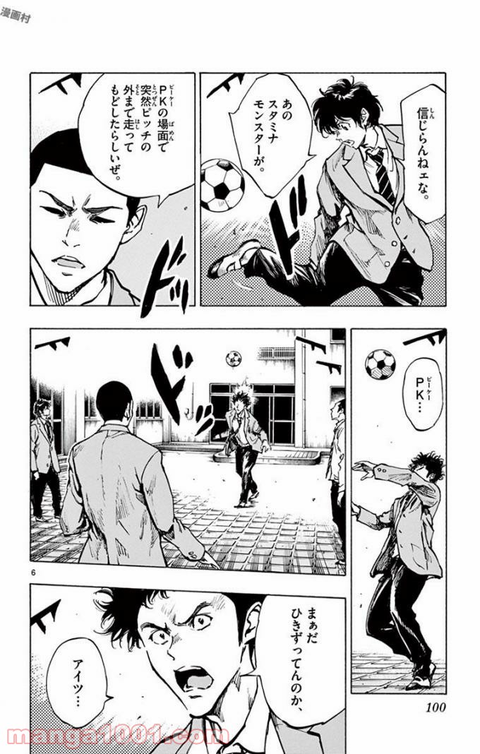 BE BLUES!～青になれ～ 第294話 - Page 6