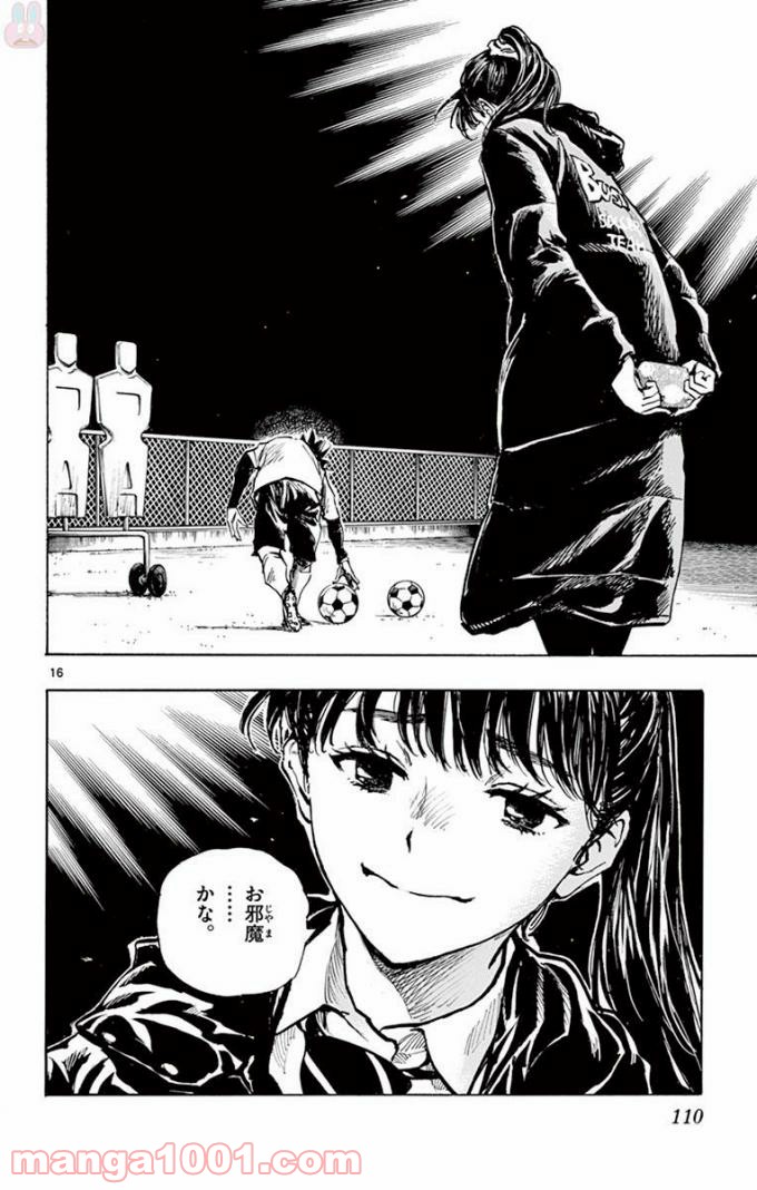 BE BLUES!～青になれ～ 第294話 - Page 16