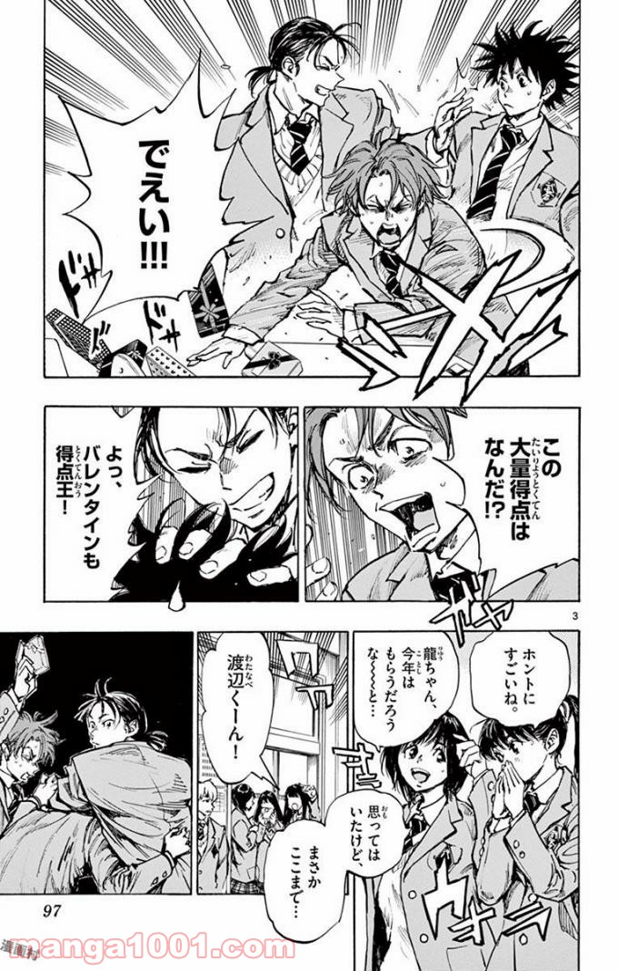 BE BLUES!～青になれ～ 第294話 - Page 3