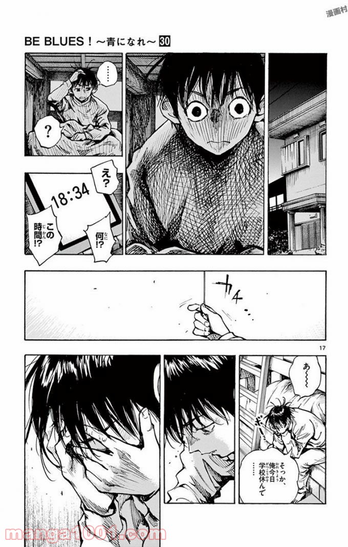 BE BLUES!～青になれ～ 第294話 - Page 17