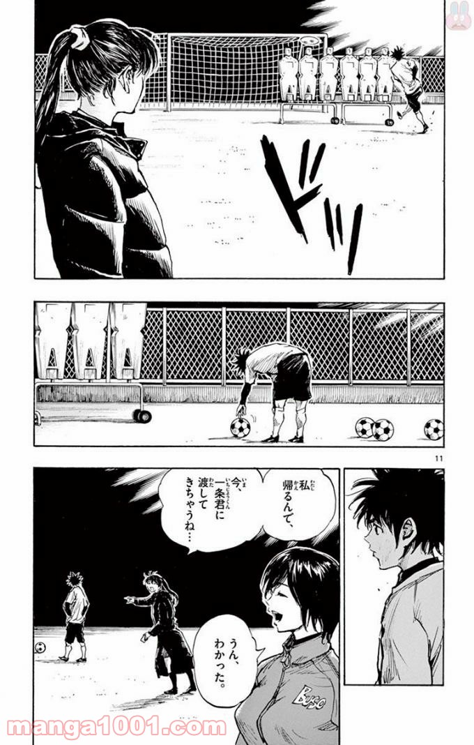 BE BLUES!～青になれ～ 第294話 - Page 11