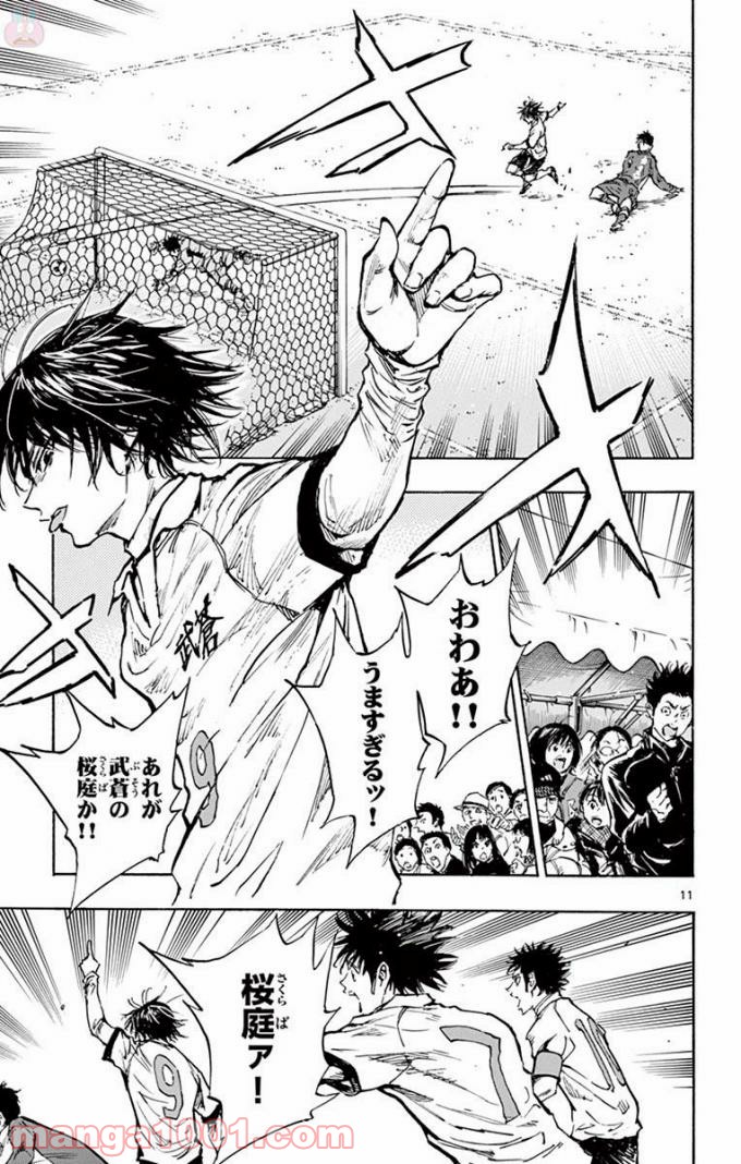 BE BLUES!～青になれ～ 第293話 - Page 11