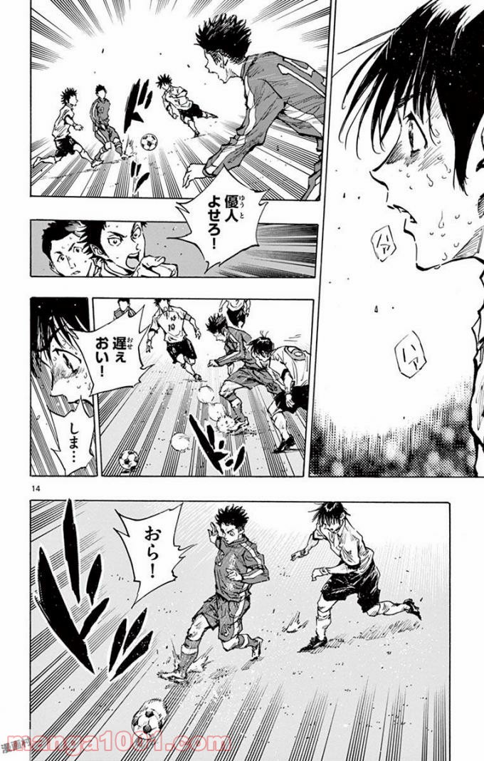 BE BLUES!～青になれ～ 第293話 - Page 14