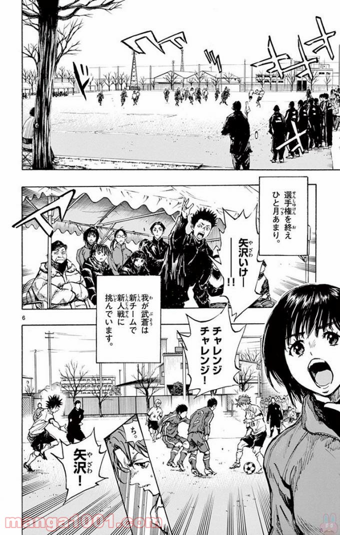 BE BLUES!～青になれ～ 第293話 - Page 6