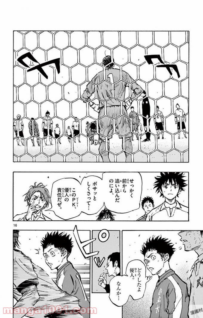 BE BLUES!～青になれ～ 第293話 - Page 16