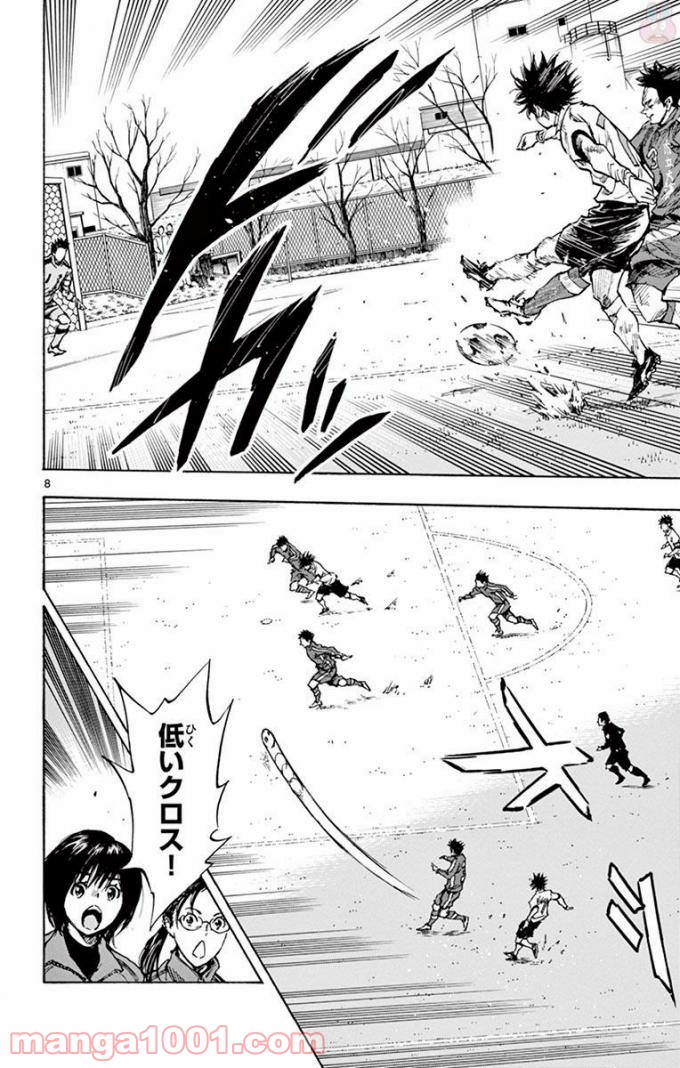 BE BLUES!～青になれ～ 第293話 - Page 8