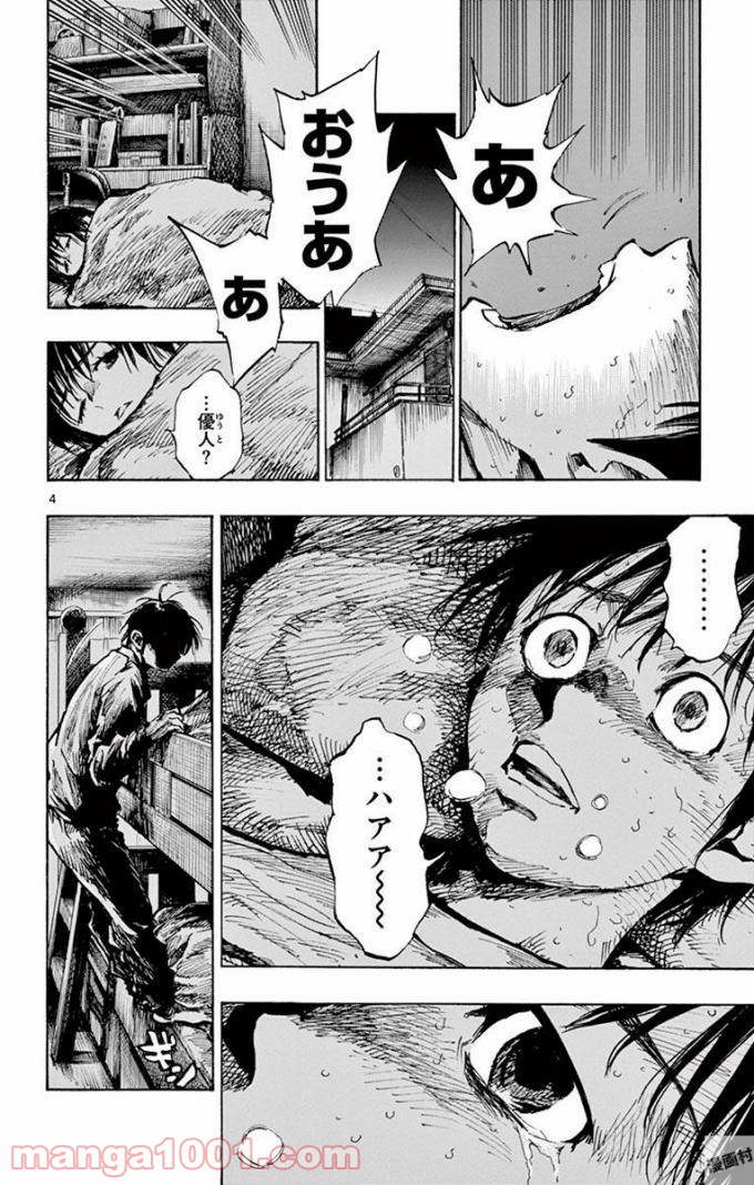 BE BLUES!～青になれ～ 第293話 - Page 4