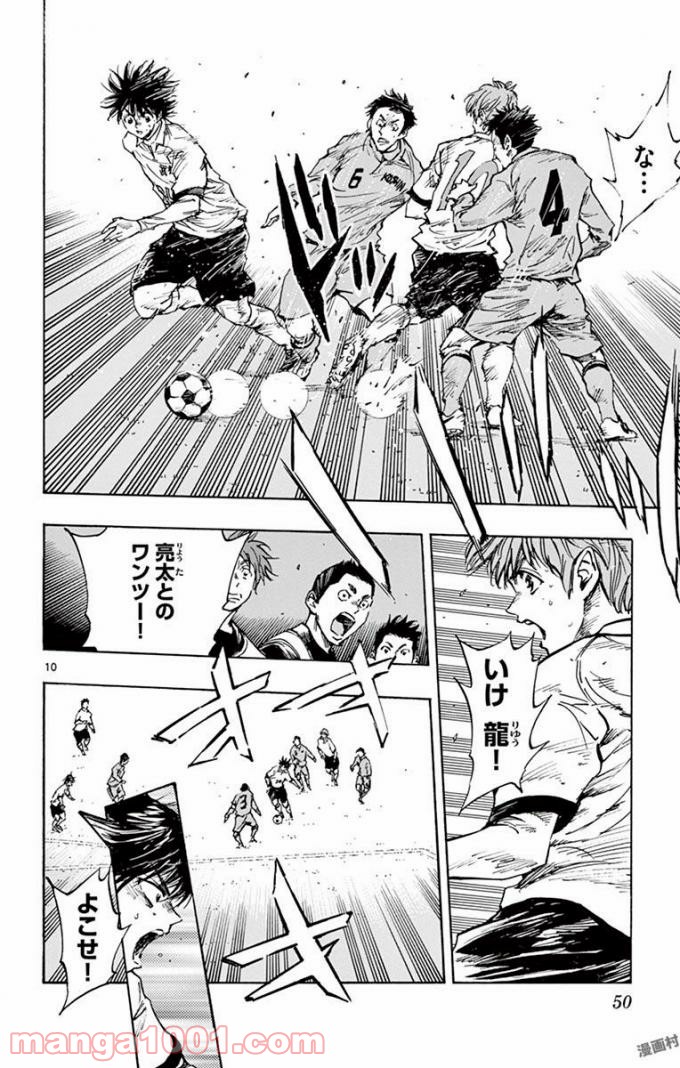 BE BLUES!～青になれ～ 第291話 - Page 10
