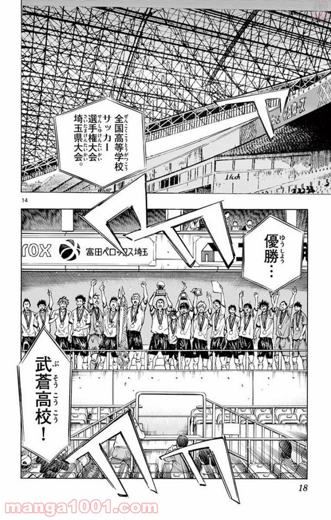 BE BLUES!～青になれ～ 第289話 - Page 18