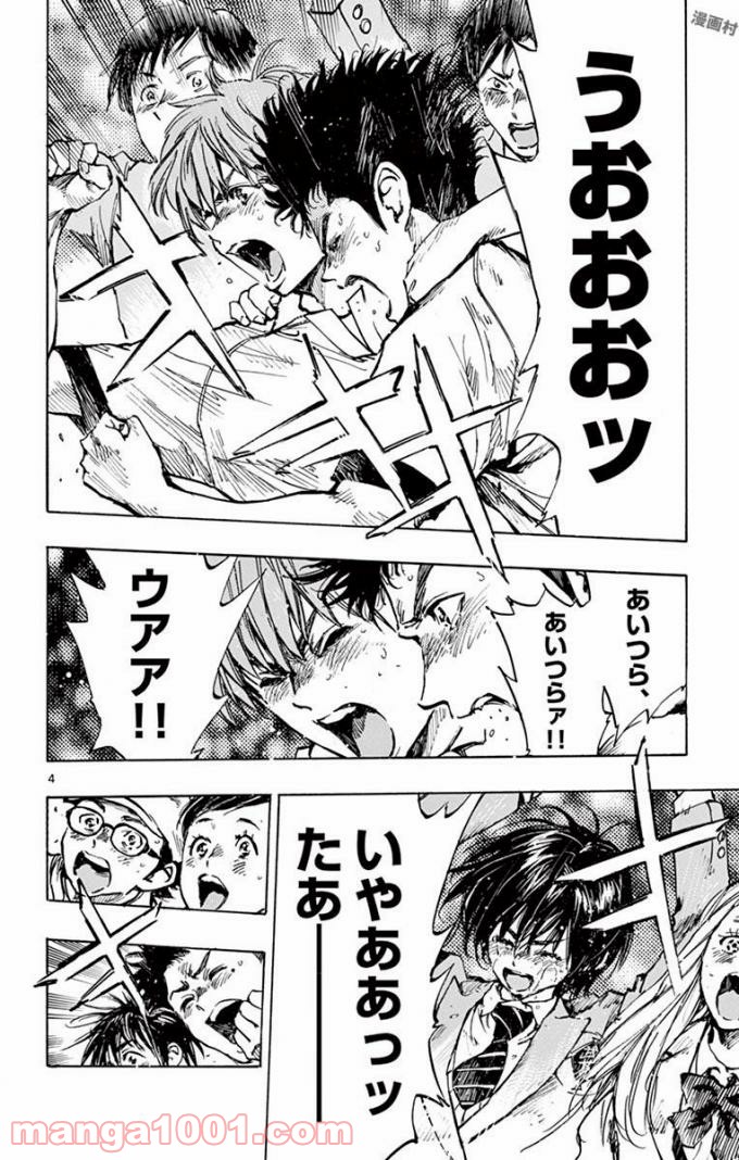 BE BLUES!～青になれ～ 第289話 - Page 8
