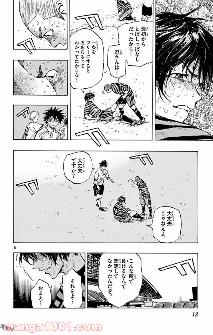 BE BLUES!～青になれ～ 第289話 - Page 12