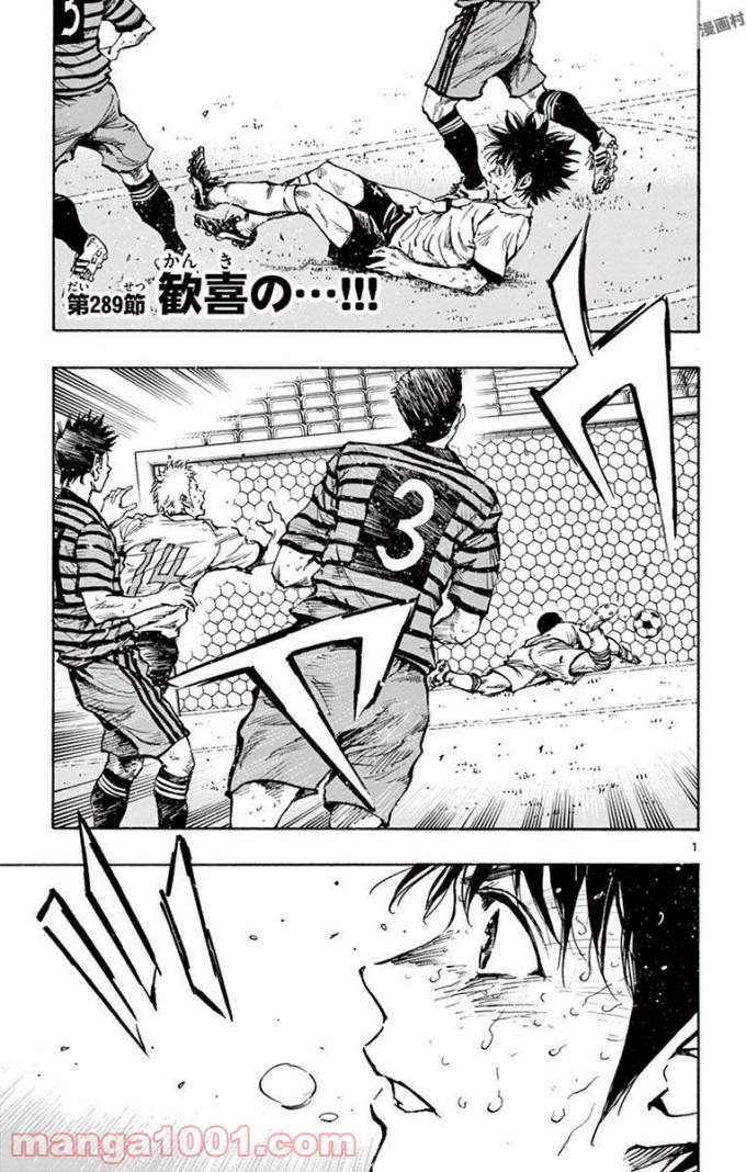 BE BLUES!～青になれ～ 第289話 - Page 5